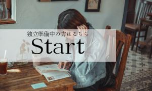 Start