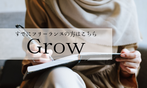 Grow